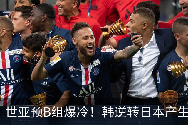 世亚预B组爆冷！韩逆转日本产生3大意外+2事实 中国男篮成最大赢家