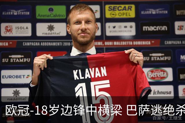 欧冠-18岁边锋中横梁 巴萨逃绝杀主场战平本菲卡