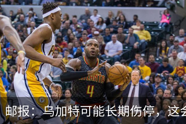 邮报：乌加特可能长期伤停，这会影响曼联今夏的转会运作