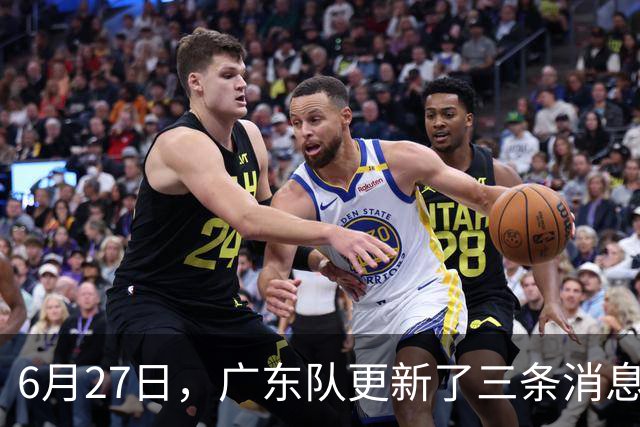 6月27日，广东队更新了三条消息：焦泊乔又申请转会，徐杰感到很突然